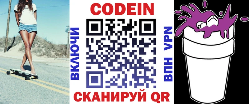 Купить  Тихвин  Кодеин Purple Drank 